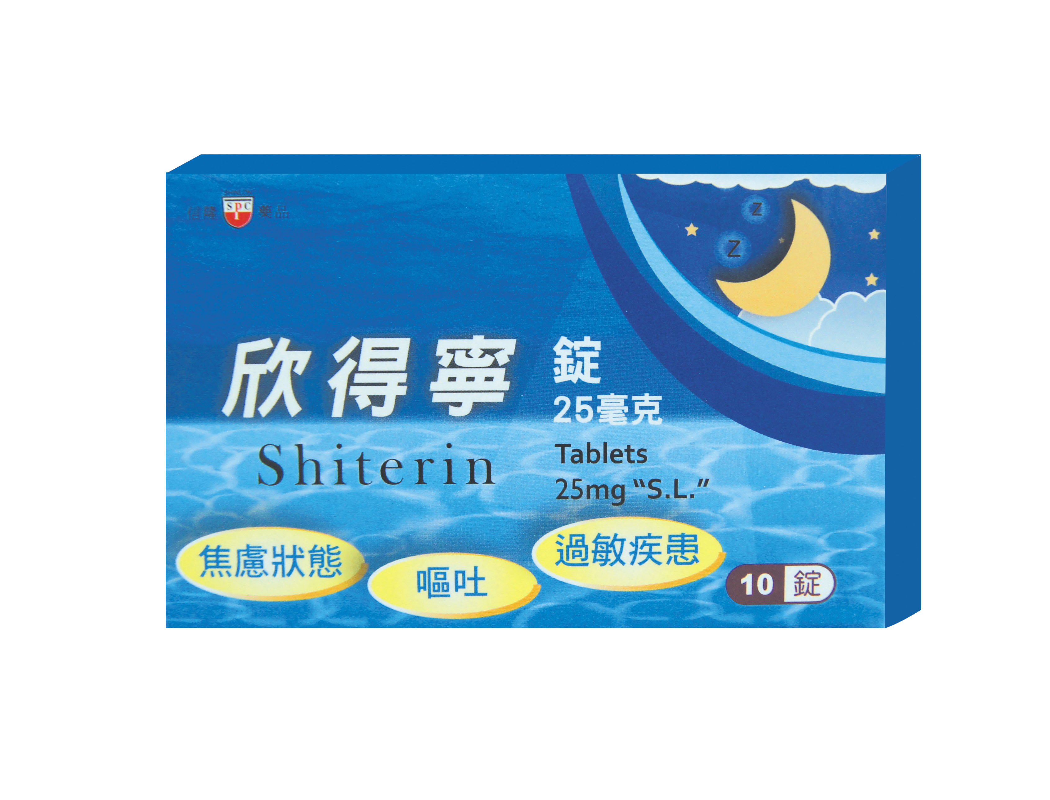 (お値下げ)熈寧元寳(錠熈寧) 攝立寧錠60錠富山