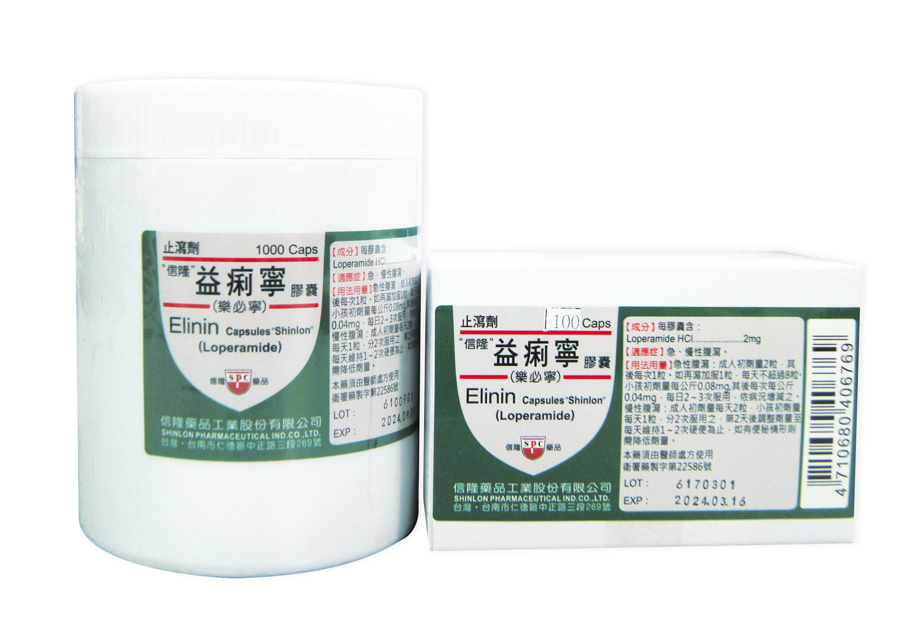 N Elinin Cap Imodium 